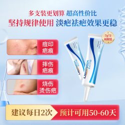 Dermatix 倍舒痕进口祛疤凝胶修复脸部凹凸手术膏30g医用正品增生