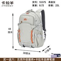 卡拉羊 5维减负大容量轻便卡拉羊书包高中生户外旅行双肩背包男女防泼水