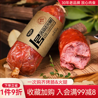 波尼亚 385g*5青岛老火腿（囤货专享） 果木熏烤工艺