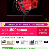 小米 redmi小米G27Q 2k 180hz高刷显示器