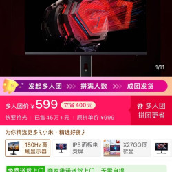 小米 redmi小米G27Q 2k 180hz高刷显示器