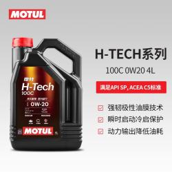 摩特 H-TECH 100C SP/C5 0W-20 SP级 全合成机油 4L