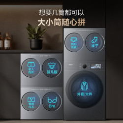海信 大薄荷多筒多桶三筒桶12E3S洗烘一体 滚筒全自动洗衣机全家筒