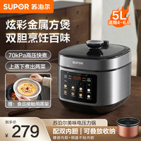 苏泊尔 电压力锅/SY-50FC5006/