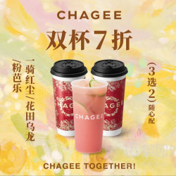霸王茶姬 好茶3选2随心配兑换券·1张