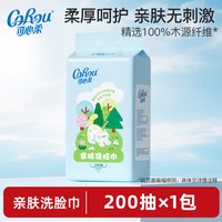 可心柔 亲肤洗脸巾 200抽1包（200*150mm）