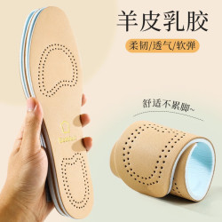 汗燃 羊皮乳胶鞋垫透气吸汗防臭垫男女同款休闲鞋乐福鞋垫软弹减震 杏色（1双体验装） 35-36码