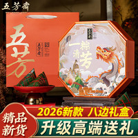 五芳斋 高端八边礼盒12粽6味赠礼袋 粽子