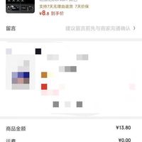 订单截图缩略图