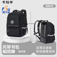 卡拉羊 青少年双肩背包 5089 30升