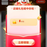 京东 关注店铺领取5京豆