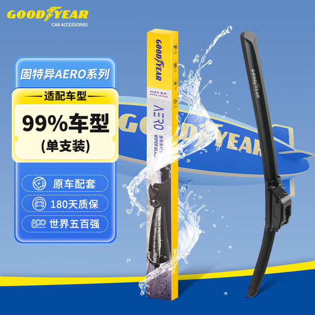 固特异 AERO系列雨刮器 1对装