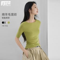 DUIBAI 绵羊毛修身短袖针织衫女2026夏装优雅气质打底衫中袖T恤上衣