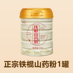 怀涛 铁棍山药粉560g*1罐