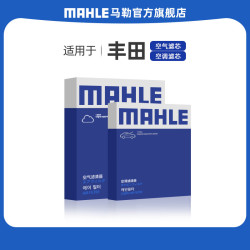 马勒 汽车保养套装空滤滤芯格滤清器两滤
