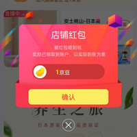 安土桃山海外官方旗舰店 关注1京豆