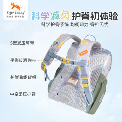 TigerFamily 虎米小护脊书包儿童1-5年级女生双肩包 杰乐-折叠版 - 云宝和碧琪