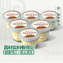 紫光园 奶皮子酸奶6杯兑换券·1张