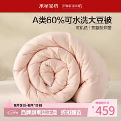 水星家纺 A类抑菌可水洗大豆冬被芯云柔秋冬大豆纤维被子 澄净·可水洗大豆冬被150cm*210cm