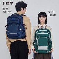 卡拉羊 青年双肩背包 5501 28升