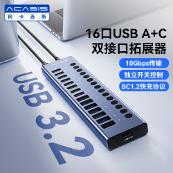 ACASIS USB3.2分线器16口type-c扩展坞hub集线器独立开关群控扩展器适配苹果mac笔记本电脑拓展坞HB16Max