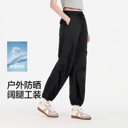 森马 女士凉感防晒阔腿长裤抽绳潮酷夏季户外工装休闲裤