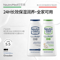 NeutroMed 纽萃美B5&E保湿+燕麦椰香意大利沐浴露 600ml*2件