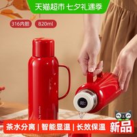 卡罗特 红色保温壶结婚陪嫁水壶家用大容量焖茶壶不锈钢暖水壶送礼