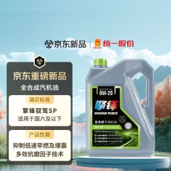 统一润滑油 统一（Monarch）机油擎锋系列全合成汽机油汽车保养0W-20 SP级 4L