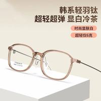 万新 依视路旗下1.60防蓝光镜片(1.598)+配镜镜框多款可选