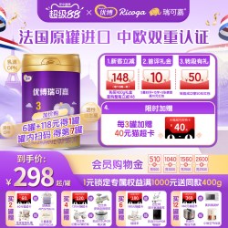 优博瑞可嘉 圣元优博瑞可嘉3段12-36个月婴幼儿配方奶粉牛奶粉900g
