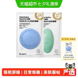 蒂佳婷 经典蓝绿丸面膜2.0