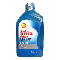 壳牌 灰壳紫壳HX6黄壳HX5极净超凡喜力蓝壳HX7 全合成机油汽车润滑油 蓝壳全合成 HX7 5W-30 SP