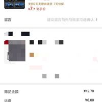 订单截图缩略图