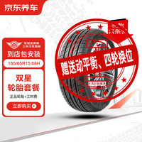 京东养车 SH71 185/65R15 88H 轿车轮胎 节油耐用型