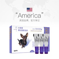 大宠爱 犬驱虫药幼犬体内外一体同驱2.6-5kg狗狗驱虫3支装