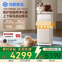 鸿蒙智选 IAM支持华为智慧生活宠物空气净化器U7Pro自动吸毛滤网自清洁除臭