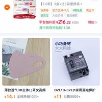 订单截图缩略图