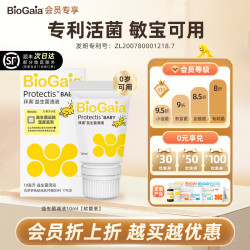 拜奥 益生菌婴幼儿童0-3岁新生儿宝宝肠胃罗伊氏乳杆菌 易滴 10ml*1瓶