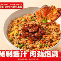 今日必买：海底捞 武汉黑鸭风味烤牛肉拌饭（券）兑换券·1张