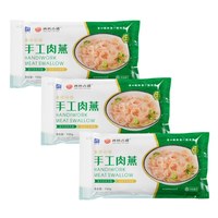 挑矾古道 手工肉燕150g温州矾山肉燕特色美食福鼎小吃夜宵早餐