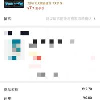 订单截图缩略图