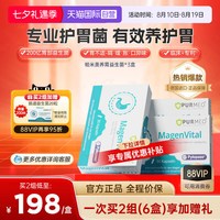 帕米奥 养胃益生菌粉 3盒