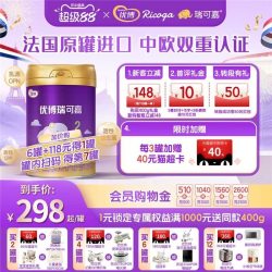 优博瑞可嘉 圣元优博瑞可嘉2段6-12个月婴幼儿配方奶粉牛奶粉900g