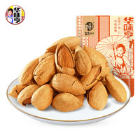 华味亨 A+大果盐焗巴旦木 500g*2袋（折18.57元/袋）