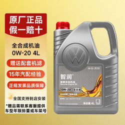 大众 上汽大众 原厂 VW 0W-20 SL级 全合成机油 4L