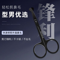 和风雨 鼻毛修剪器 圆头设计 手动剃须刀