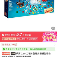 百亿补贴:乐高 积木创意拼搭模型礼物40253圣诞礼物圣诞场景玩具