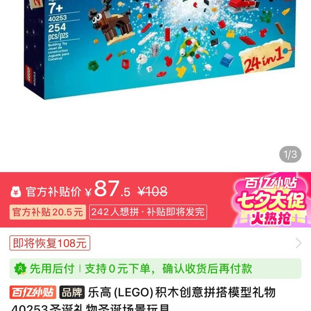 乐高 积木创意拼搭模型礼物40253圣诞礼物圣诞场景玩具