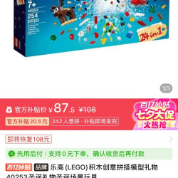 乐高 积木创意拼搭模型礼物40253圣诞礼物圣诞场景玩具